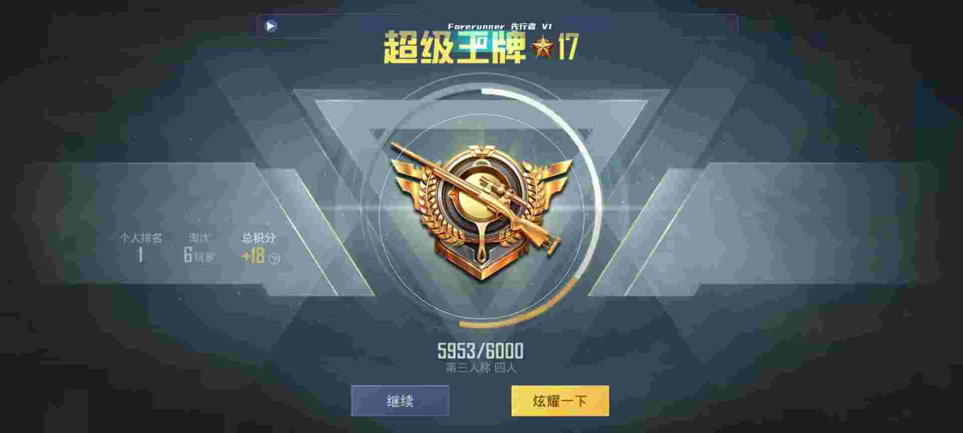 和平精英鸡腿辅助自瞄 - 和平辅助发卡提卡网辅助预览图